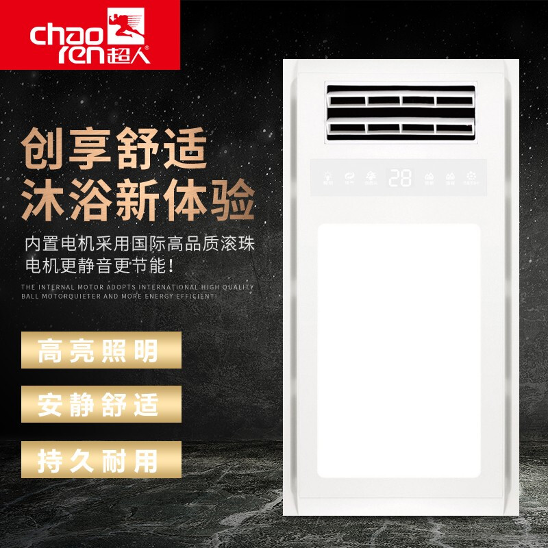 超人 智能电器 浴霸(cr600-06摆页)集成吊顶式风暖 卫生间家用取暖五
