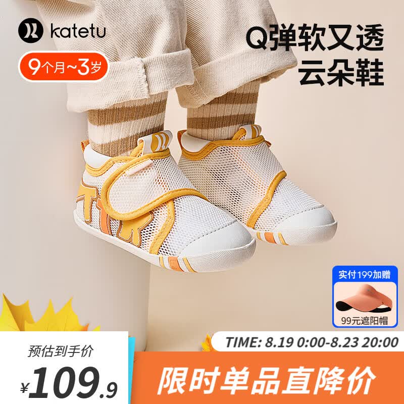 卡特兔婴儿鞋一岁宝宝鞋2023新品防掉透气防滑机能鞋儿童学步鞋X3BE005 白黄 内长13cm/21码 建议脚长12cm高性价比高么？