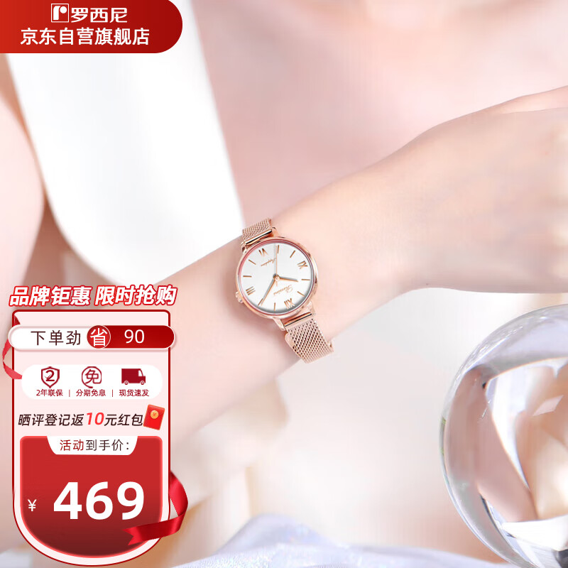 罗西尼（ROSSINI）手表女石英表白盘钢带学生礼物送女友国表时尚气质休闲 619920属于什么档次？