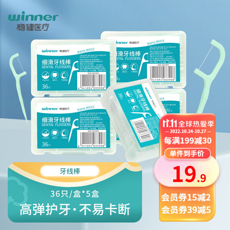 🦷保持口腔健康！无香味牙线5盒180支，高品质家庭护理产品推荐
