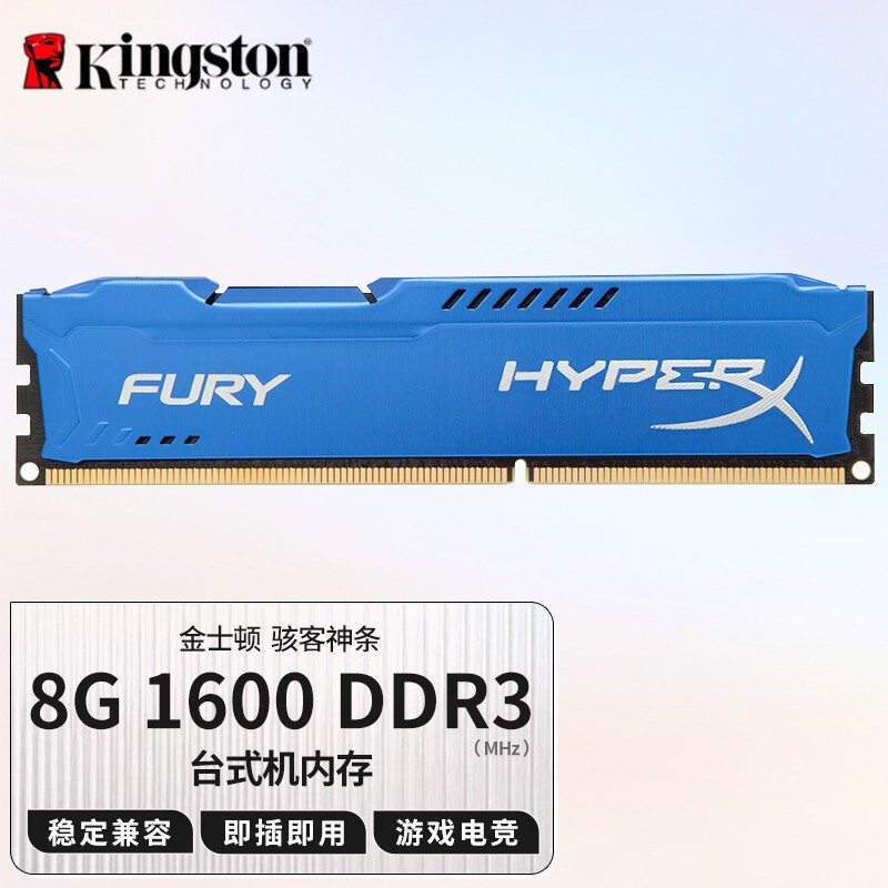 金士顿骇客神条8G 16g DDR4内存条三代 四代1600\ 2666\3200台式机 二手95新 骇客神条8G1600