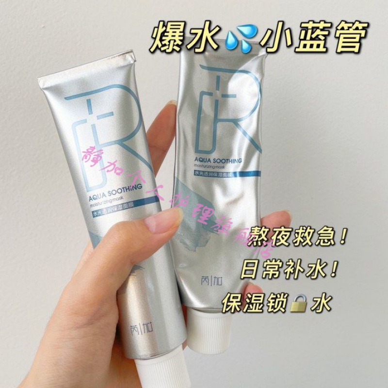 MAIGOOLEMaigoole【芮加|涂抹式急救面膜】补水舒缓提亮清洁面膜学生党女 【急救保湿锁水】肌肤解渴涂抹面膜 保证
