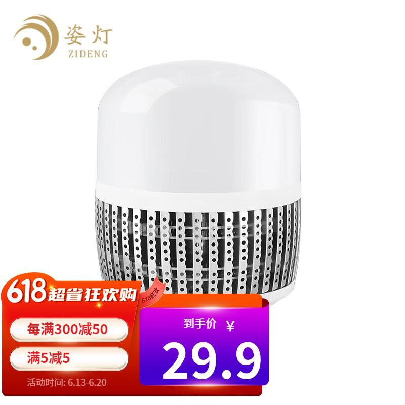 令人向往的姿灯·极光系列LED灯源价格走势|京东LED灯源价格走势怎么看