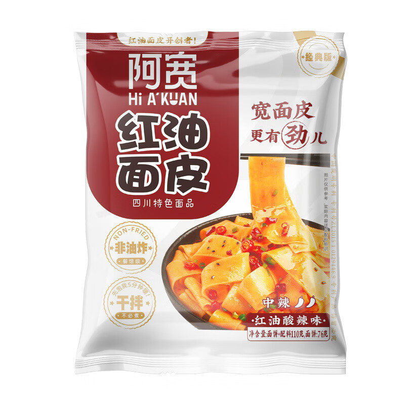 阿宽红油面皮整箱 非油炸酸辣味方便面铺盖面袋装螺蛳粉 红油面皮
