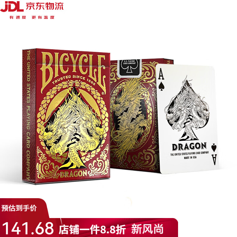 单车扑克牌花切魔术练习高颜值扑克纸牌东方龙年扑克牌金 东方龙-红龙