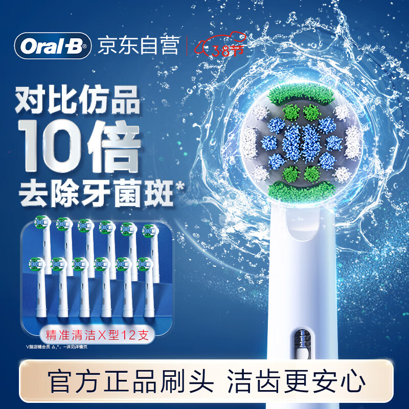 ŷ��B�綯��ˢͷԭװ ���˾�׼���X��ˢͷ12֧װ EB20  RX-12 �������D/P/Proϵ����ˢ