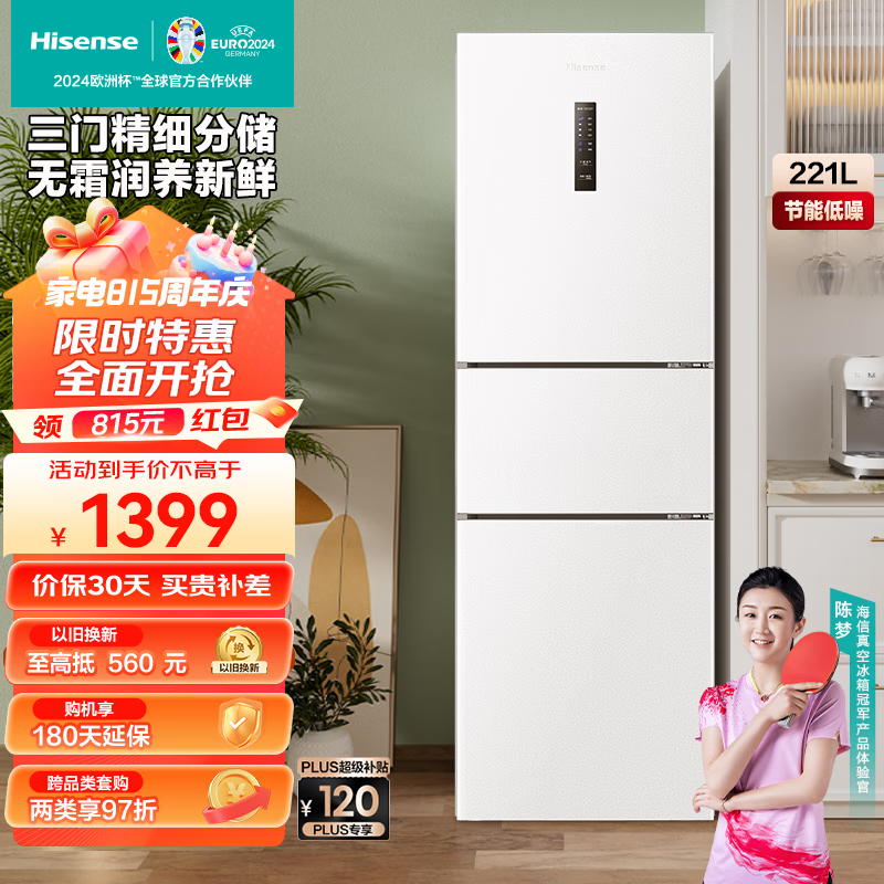 ���ţ�Hisense��������˪����С�͵���� 221�������ż����ⷿ ���ܵ��벻ռ�� ���ű����� �Ծɻ��� BCD-221WYK1D