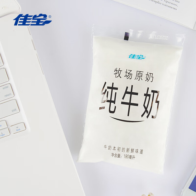 佳宝 牧场原奶小白袋纯牛奶180ml/袋 整箱