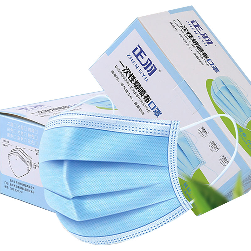 正羽(zy)一次性口罩普通防尘三层无纺布口罩含熔喷布50个/盒蓝色