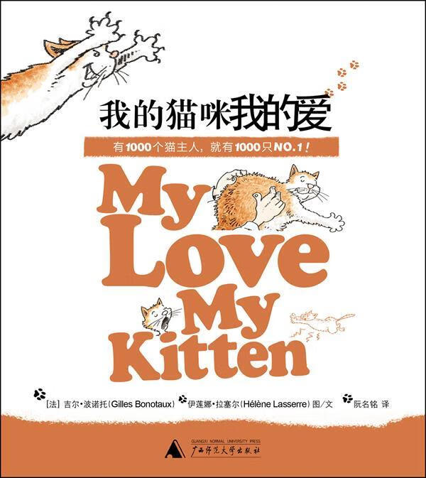 我的猫咪我的爱【好书,下单速发】