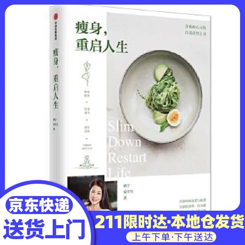 ，重启人生 签名本 珞宁 中信出版社