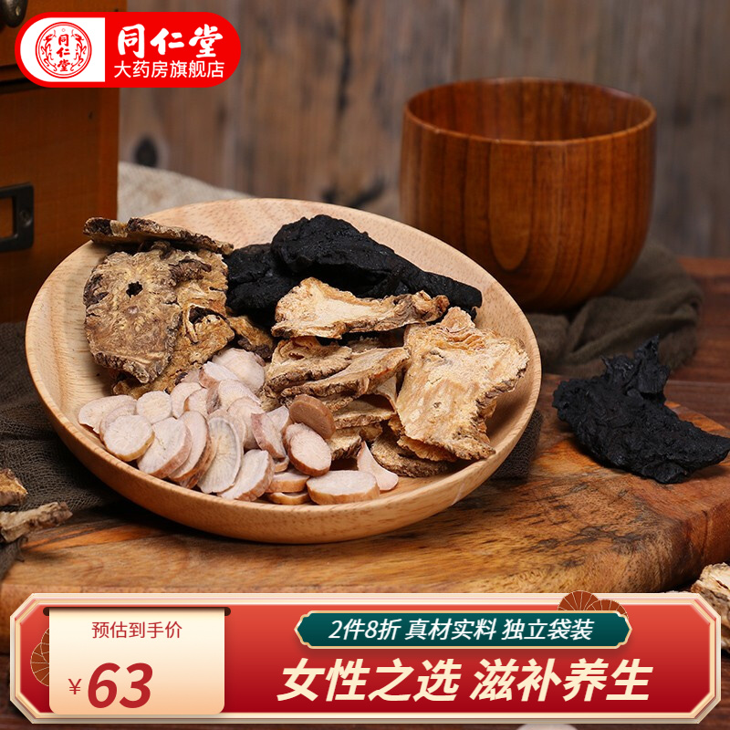 品质卓越的药食同源商品-价格历史走势和销量趋势分析