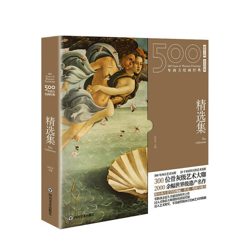精选集 张佳音 著
