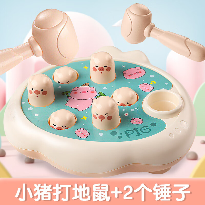 沐童堡打地鼠儿童玩具0-1岁半婴儿益智早教2-3岁男女宝宝敲打老鼠游戏机 超大号-小猪打地鼠（配2个锤子）