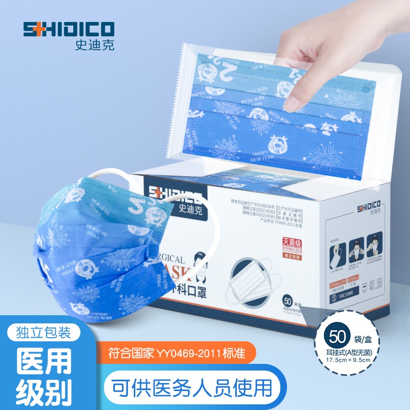 史迪克品牌口罩稳定性价比高,珍惜健康从选择开始