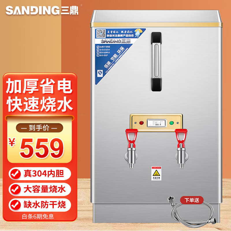 怎么查看京东商用开水器历史价格|商用开水器价格走势图