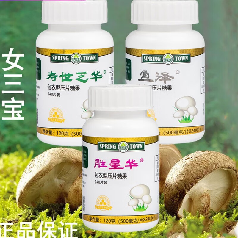 春芝堂食用菌食品寿世芝华系列女三宝寿世芝华系列套餐盈玉临风泽胜星