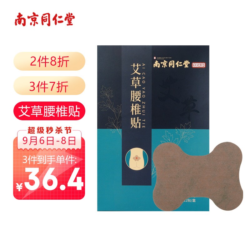 南京同仁堂价格走势及产品推荐