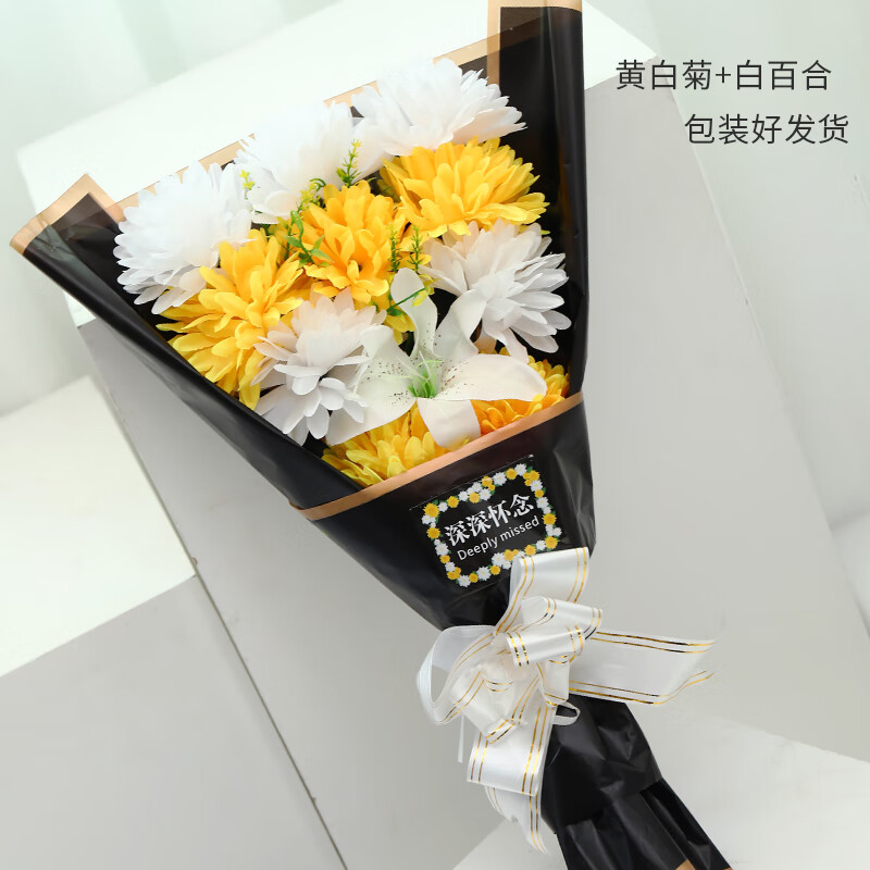 清明节祭祀吊纸花用品烧纸仿真墓碑假绢假菊祭奠束塑料扫墓用手捧 白