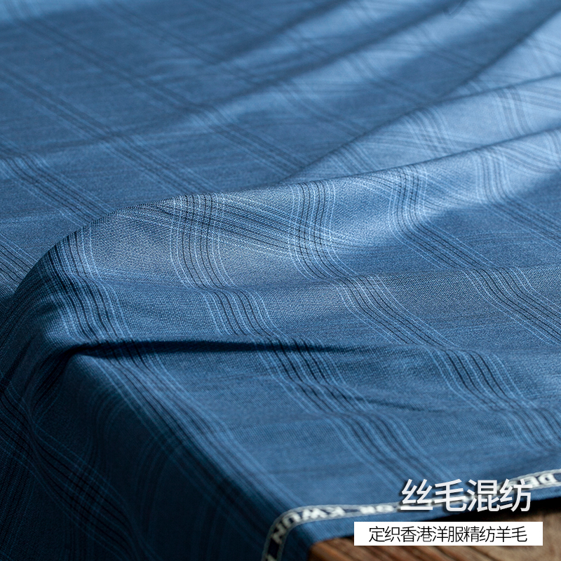 桑蚕丝 羊毛混纺 蓝色色织格纹精纺羊毛呢西装套装旗袍裙布料服装面料