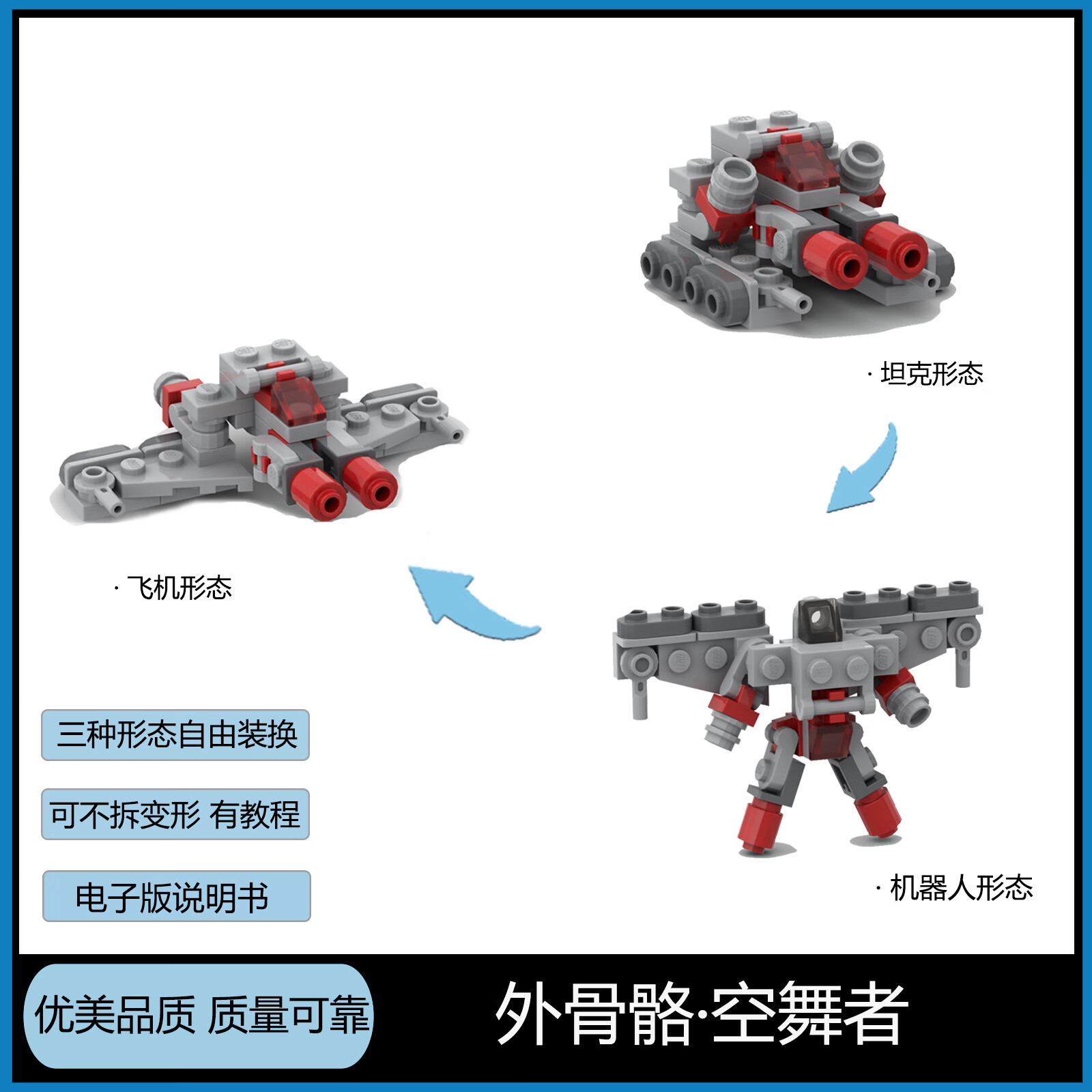 哈梵游兼容乐高moc小型机甲外骨骼机器人儿童益y智拼装积木玩具男 空