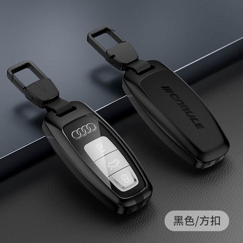 合配2024款奥迪a7l钥匙套 q8汽车用高档个性挂扣装饰壳包男女士钥匙包