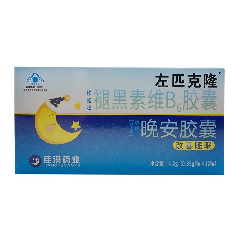 晚安胶囊 褪黑素维b6胶囊 12粒装 改善睡眠 5盒装】佐匹克隆晚安胶囊