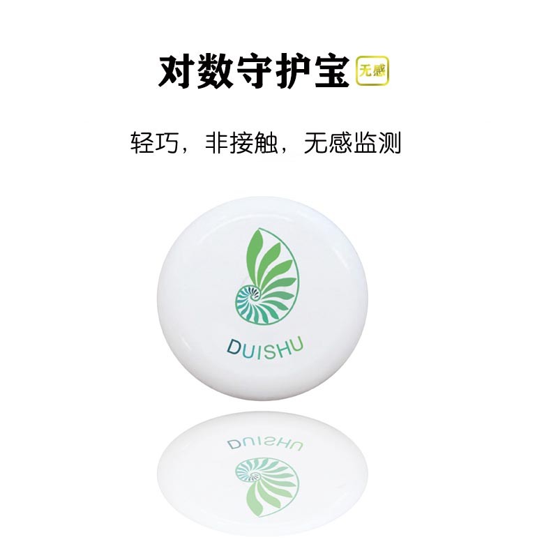 智慧养老管理系统 白色