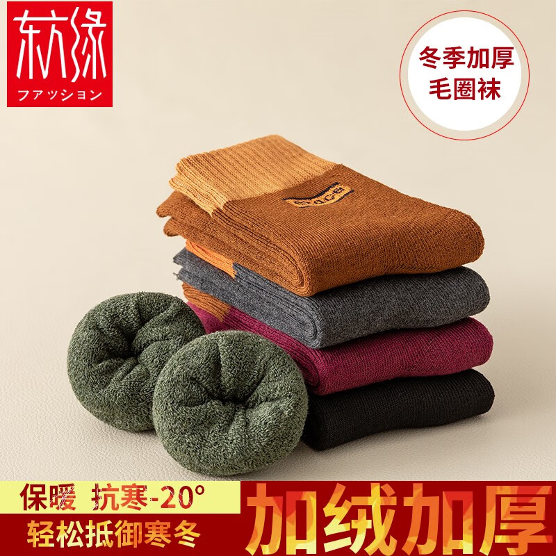 东方缘5双装加绒加厚男女袜保暖袜子男士毛巾袜男运动毛圈袜男纯色款 男士并线款 5双