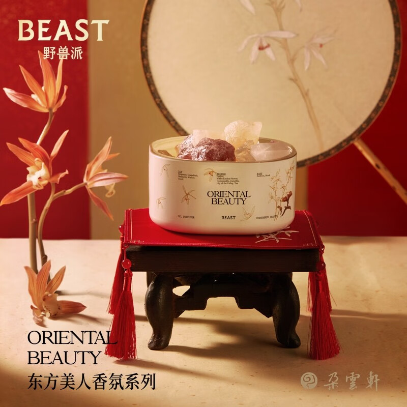 野兽派（THE BEAST）东方美人系列香薰晶石礼盒香薰精油无火香薰生日礼物结婚礼物 扩香晶石（大号）使用感如何?