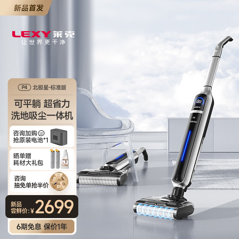 查看京东家用洗地机历史价格|家用洗地机价格历史