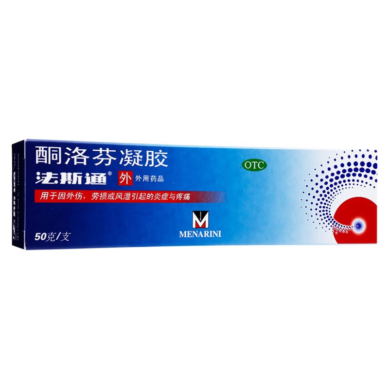 法斯通 酮洛芬凝胶50g肌肉损伤软组织扭伤镇痛药膏yp 1盒