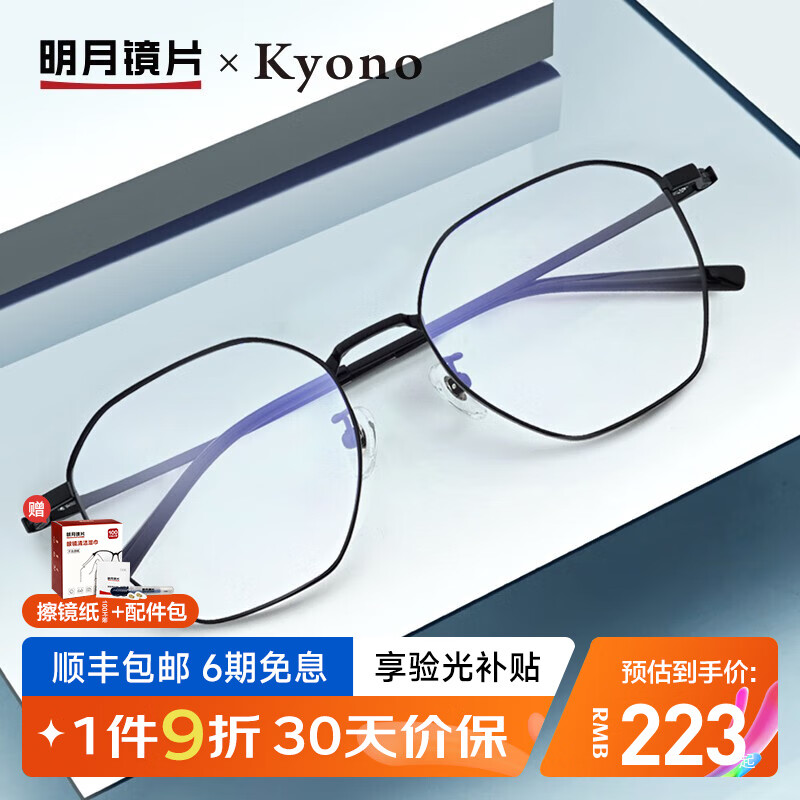 明月镜片眼镜框超轻多边钛架素颜男女潮配镜有度数防蓝光眼镜 56041配1.56日常通用镜片丨颜色留言