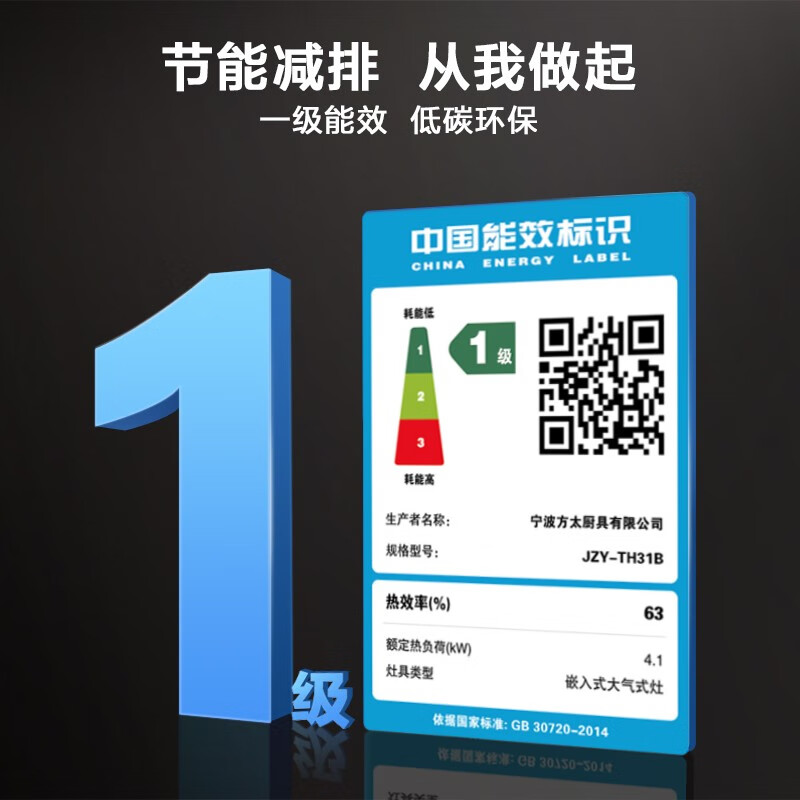 方太节能燃气灶家用煤气灶双灶嵌入式天然气液化气猛火灶具台式4.5kw节能猛火双眼灶JZT-TH31B TH31B高效直喷（天然气）