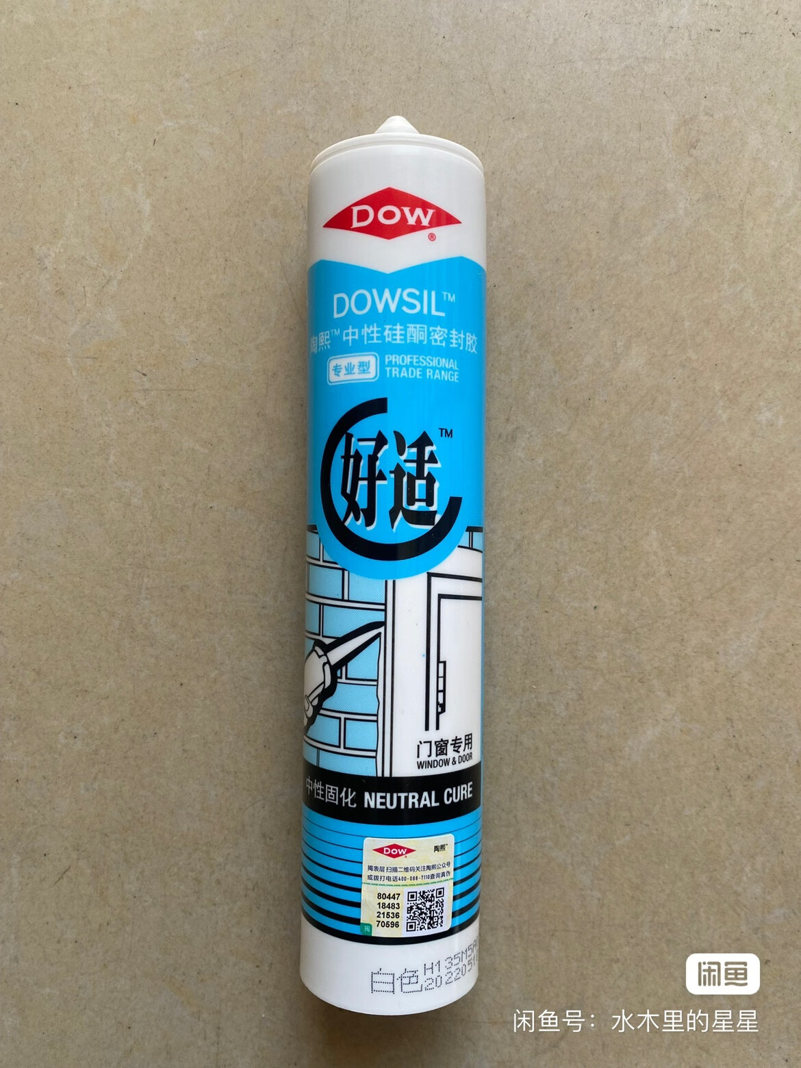 山头林村道康宁厨房卫浴防霉玻璃胶好适防水中性酸性硅胶优捷门窗密封