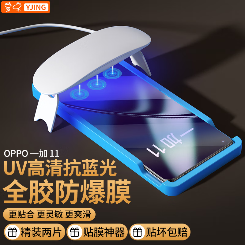 易京手机贴膜-打造完美屏幕保护，价格走势一览无余|怎么查手机贴膜商品的历史价格