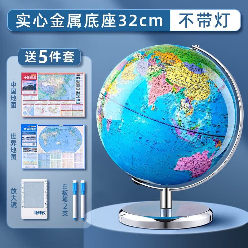 地球仪3d立体凹凸磁悬浮小学生用儿童启蒙大号正版学生用初中生男孩AR智能教学世界官方旗舰店带灯发光礼 (政区+地形)32cm无灯(免安装实心底座)