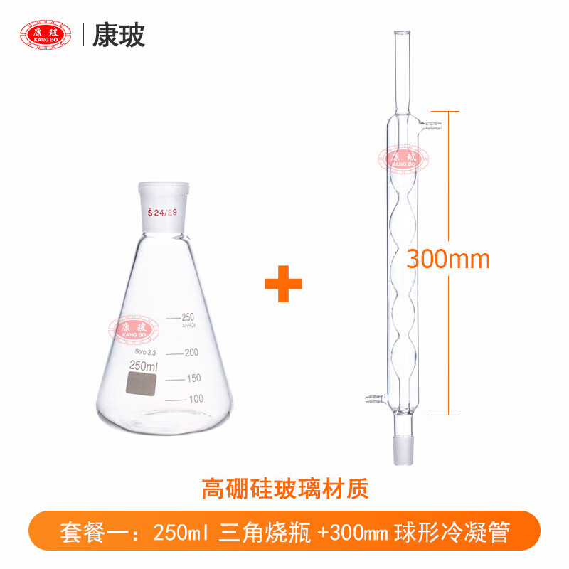 石英球形回流装置套装高硼硅玻璃重铬酸盐法测定器硼含量测定cod冷凝
