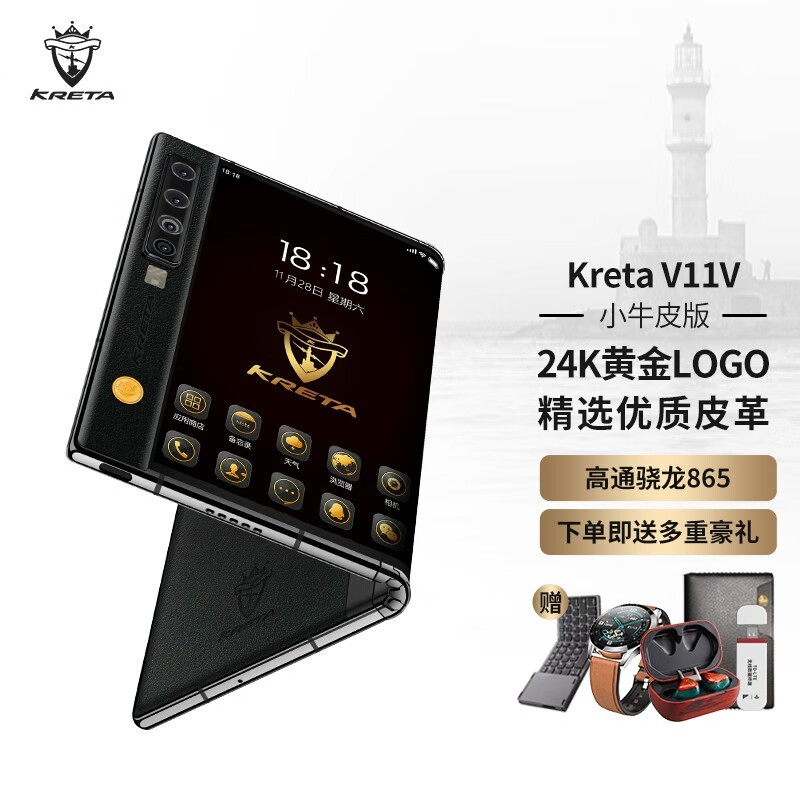 克里特詹姆士克里特(kreta)V11V高端商务折叠屏手机一亿像素双屏超薄5G手机 小牛皮黑色12GB+512GB