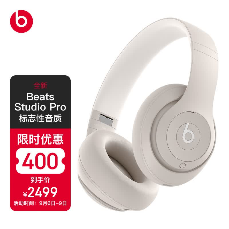 beats Beats Studio Pro 无线头戴式 蓝牙主动降噪耳机 兼容苹果安卓系统 - 柔沙色使用感如何?