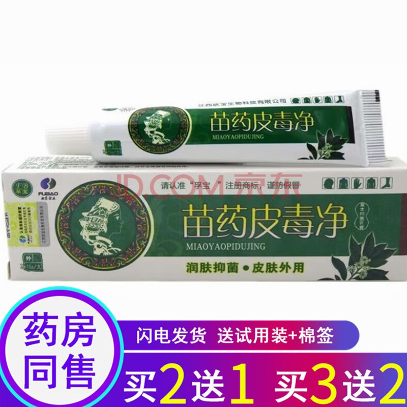 苗龙孚宝苗药皮毒净【2曾1.