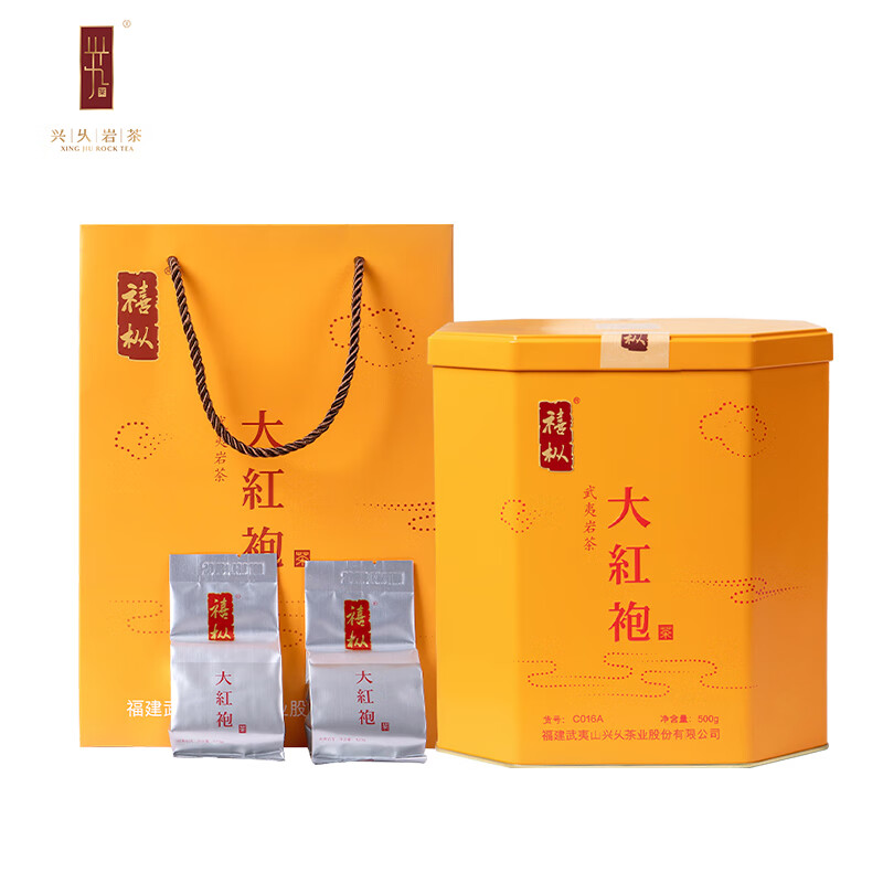 礼盒武夷山岩茶花果香乌龙茶送礼长辈 贡品大红袍c016a【1斤装50袋】