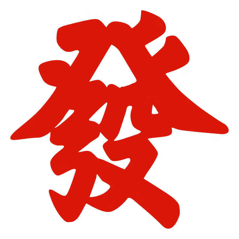 发字图片红色壁纸-千图网