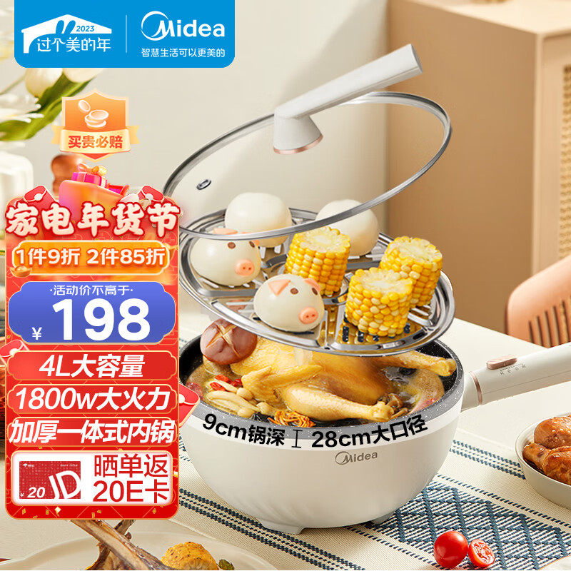 美的（Midea）多用途锅 电火锅 电炒锅 电煮锅 蒸锅 家用多功能蒸煮一体锅MC-HGE2811C