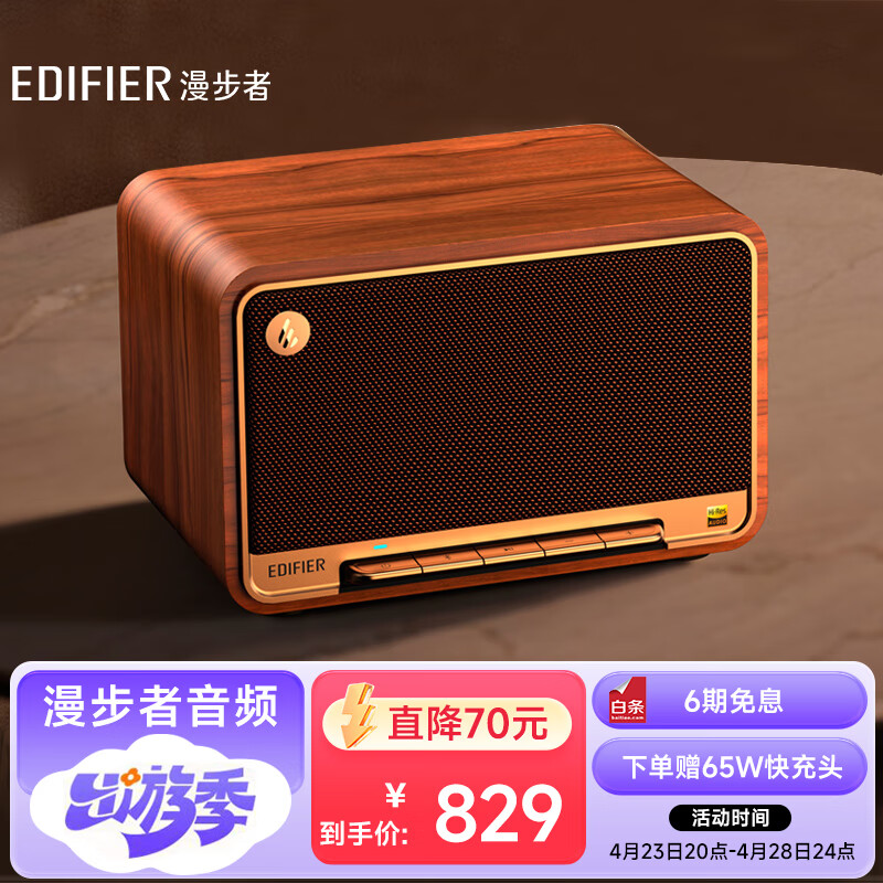 EDIFIER 漫步者 M330 2.1声道 蓝牙音箱 原木色