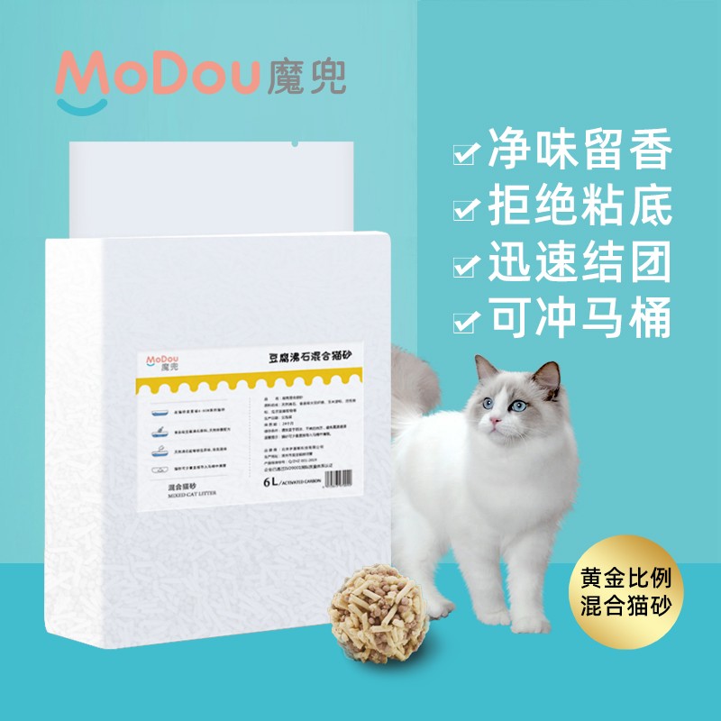 魔兜（modou）豆腐沸石混合猫砂6L强效吸水无尘抑菌除臭留香快速结团大颗粒防敏猫沙 奶香型6L
