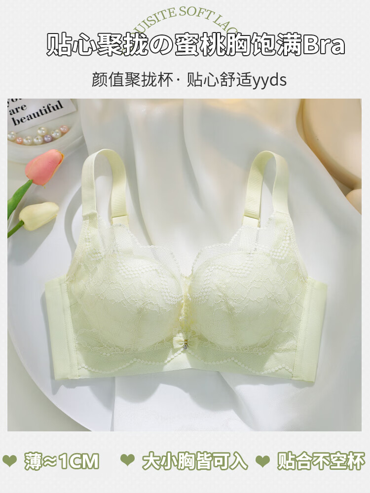 胸聚拢薄款防外扩无钢圈胸罩收副乳矫正防下垂调整型文胸 嫩绿 34/75a