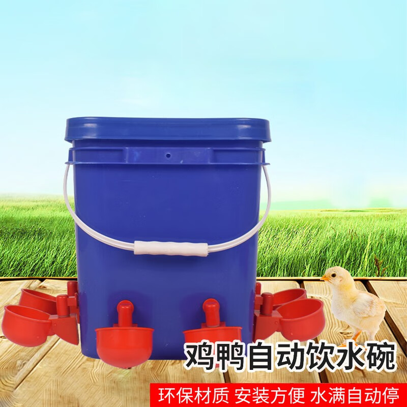 器喂水器鸡用水碗喝水器家禽用养殖鸭鹅鸽子神器 小号饮水碗(20个)