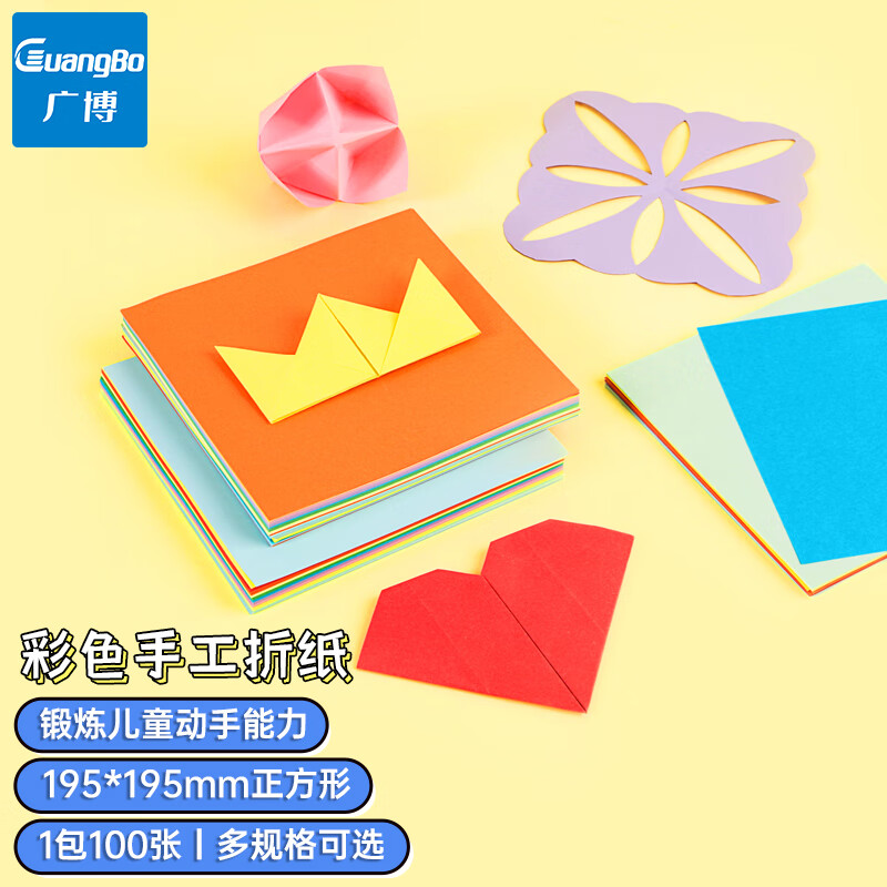 广博（GuangBo)195mm*195mm彩色手工折纸 正方形儿童手工纸深色系100张单包装Z67203