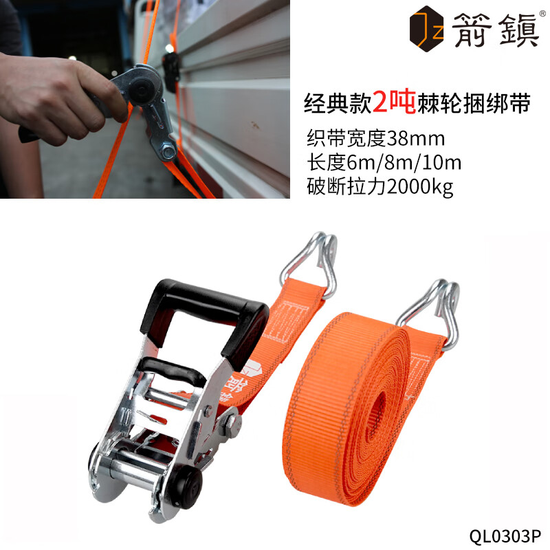 箭鎮经典款2吨SUV越野车顶皮卡小货车捆扎紧固带收紧器拉紧器捆绑带 橙色 10M